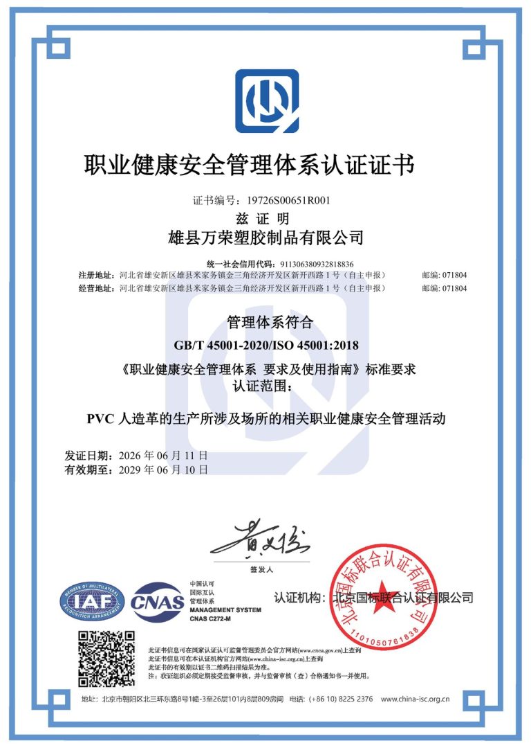 ISO 45001:2018
